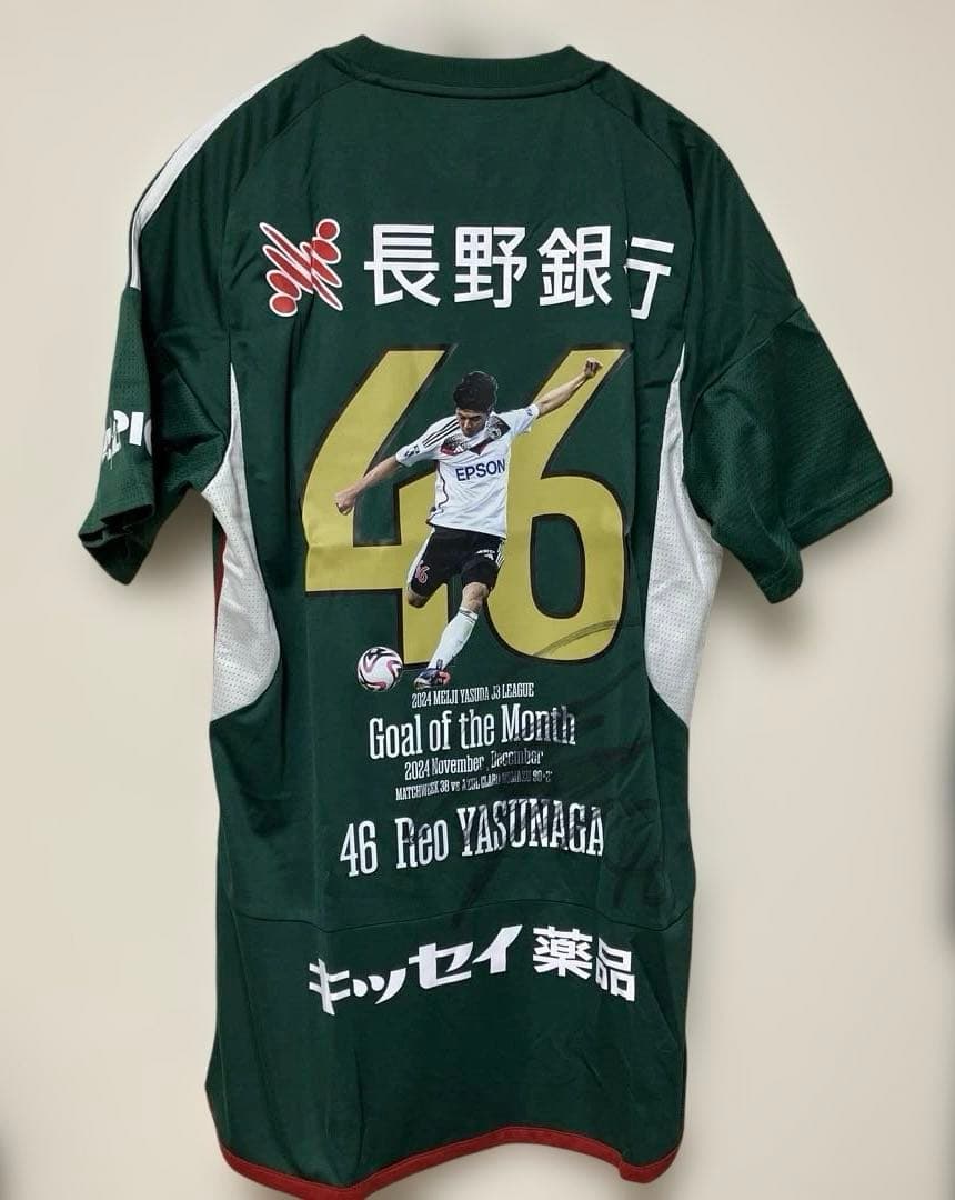 松本山雅メモリアルユニ(安永玲央直筆サイン入り) 松本山雅メモリアルユニ(安永玲央直筆サイン入り) 松本山雅メモリアル