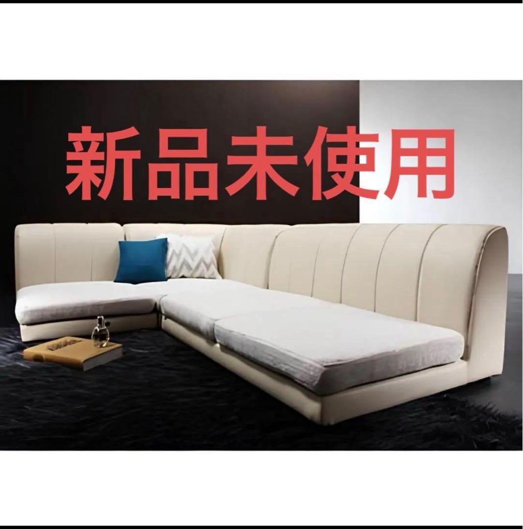 新品未使用フロアコーナーソファ　フロアソファ　アイボリーレザーｘモダンアイボリー 本革張りコーナーソファー 5点セット 本革 アイボリー レザー 応接