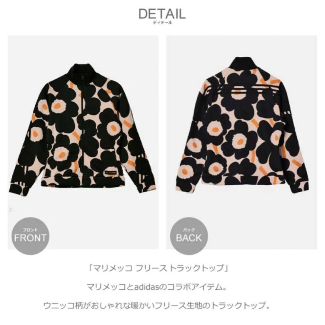 adidas×marimekkoアディダス マリメッコ ジャージ ジャケット - メルカリ