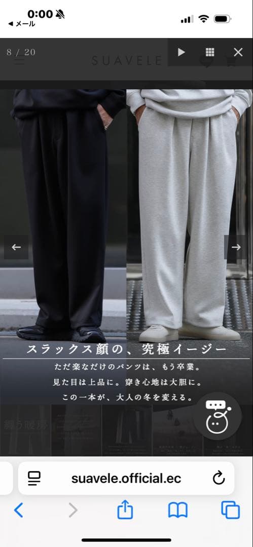 SUAVELE 【ストレートパンツ】【RX-0080】 ライトグレー 2サイズ