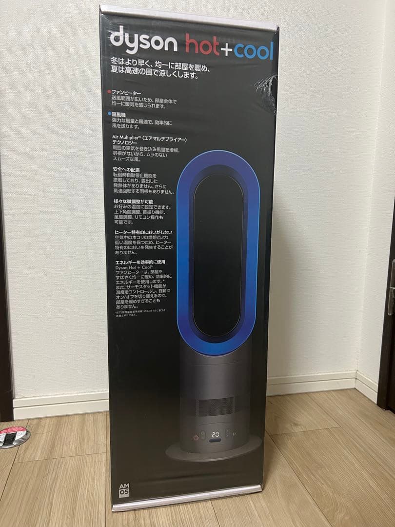 【新品未開封品】ダイソン hot＆cool AM05 Iron Blue ダイソン ファンヒーター ホットアンドクール AM05 IB(アイアン