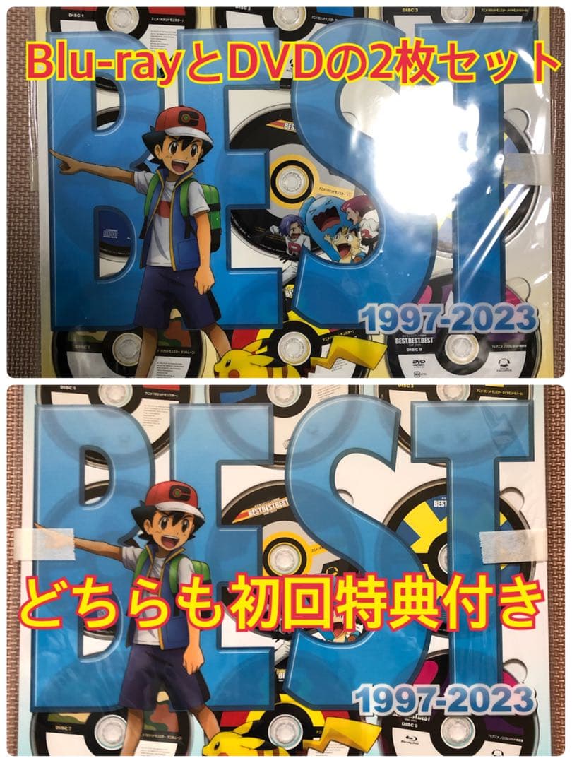 2枚セット☆ポケモンBEST OF BEST OF BEST1997-2023 - メルカリ