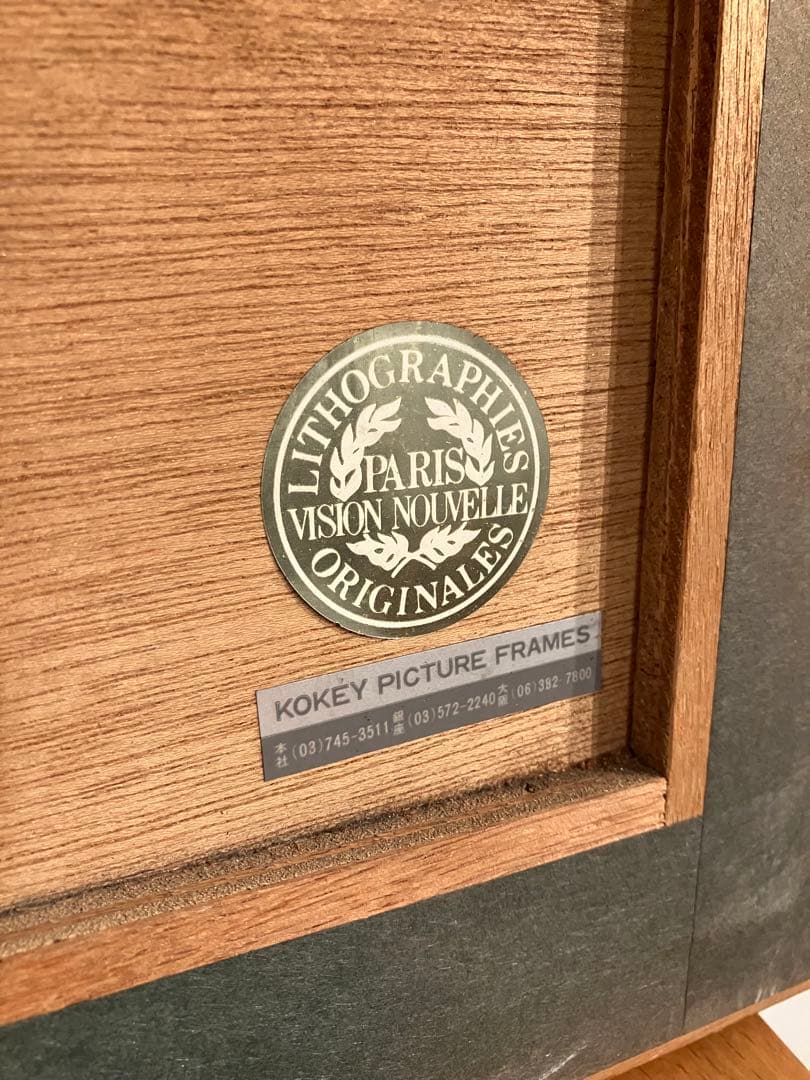 ポール・アイズピリ、大判リトグラフ、Aizpiri、自筆サイン、カルダー