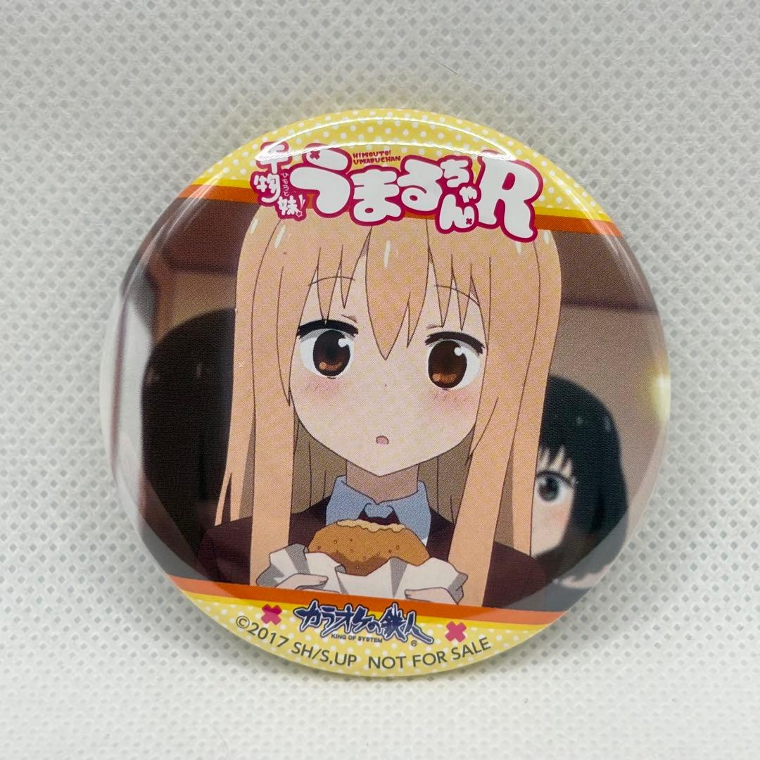 干物妹うまるちゃん！　カラオケの鉄人コラボ　缶バッジ　土間うまる 干物妹うまるちゃん！ カラオケの鉄人コラボ 缶バッジ 土間うまる