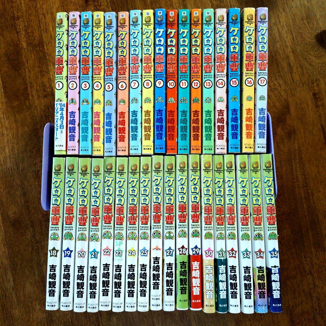 ケロロ軍曹 1巻〜35巻 【35冊】単行本 吉崎観音 Amazon.co.jp: ケロロ軍曹 (35) (角川コミックス・エース) : 吉崎 観音: 本