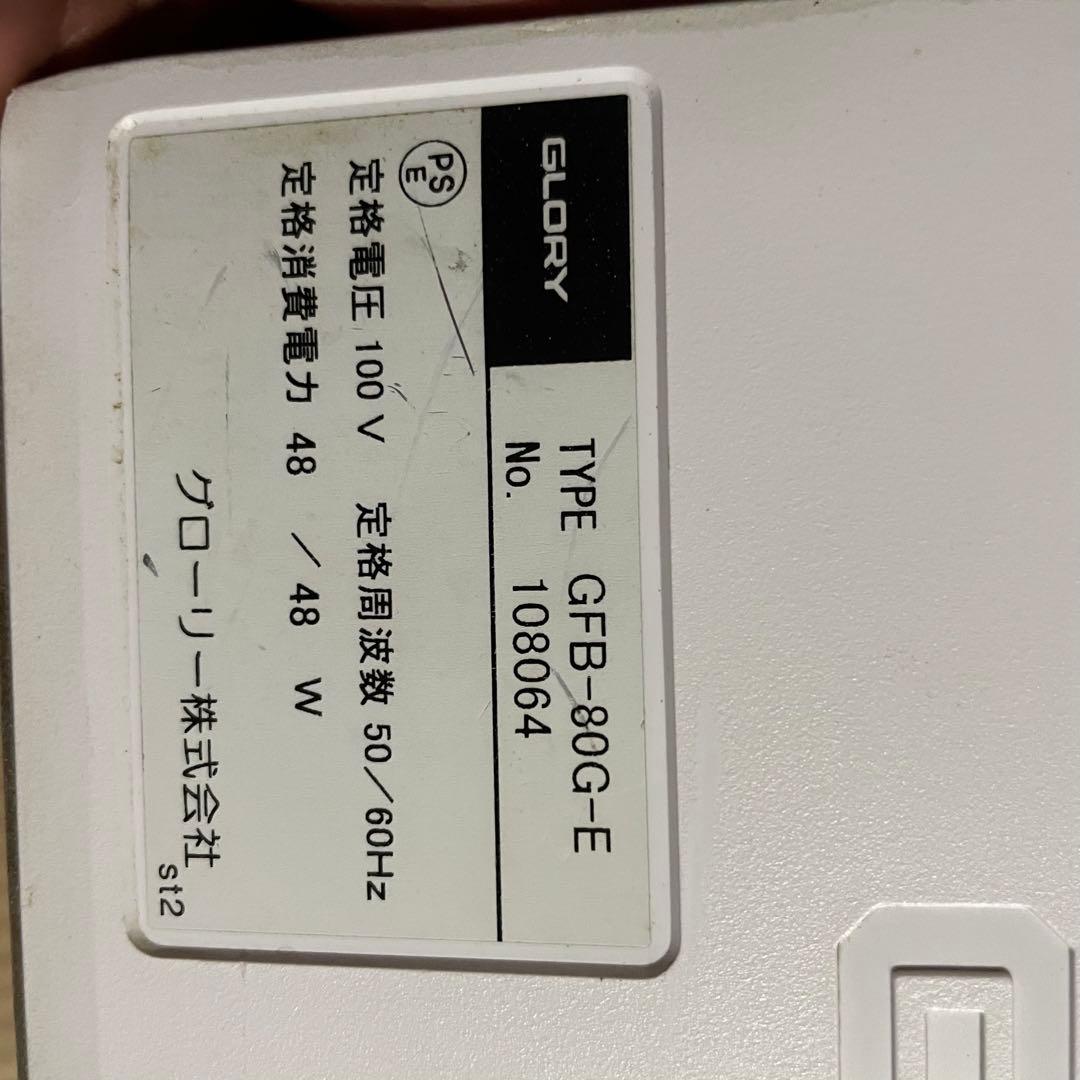 GFB-80G -E 紙幣計算機