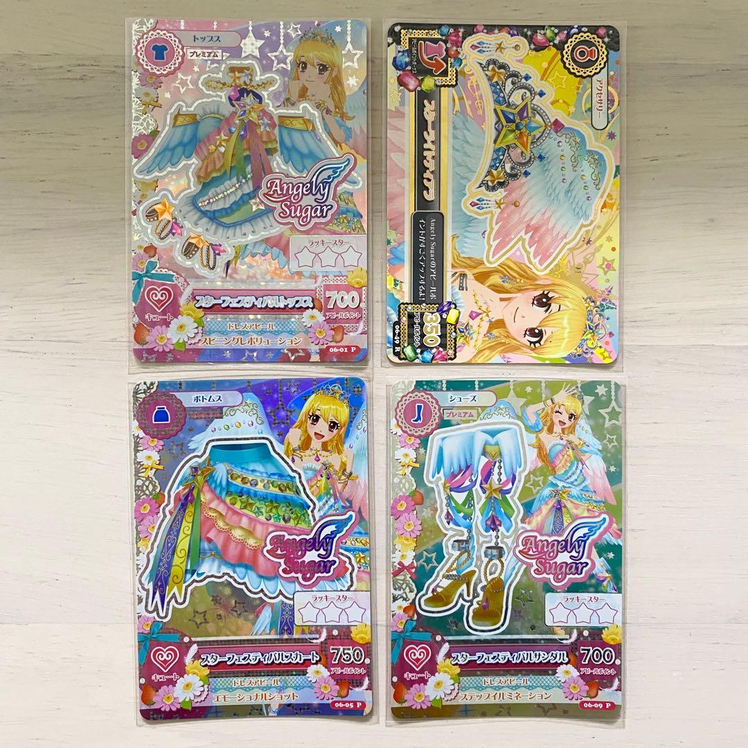 【美品】アイカツカード　スターフェスティバルコーデ 4枚セット　排出版プレミアム アイカツカード4枚セット スターフェスティバルコーデ - メルカリ