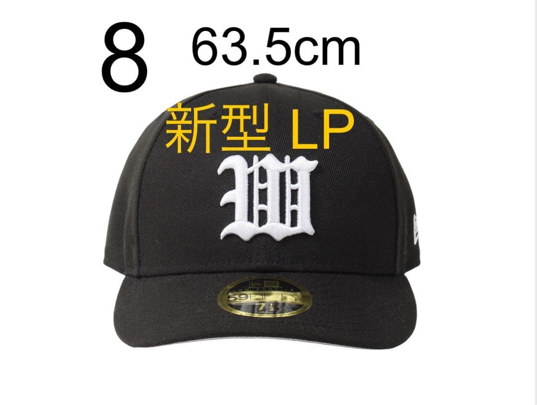 8 wackomaria newera LP 59fifty 黒白 63.5cm - メルカリ
