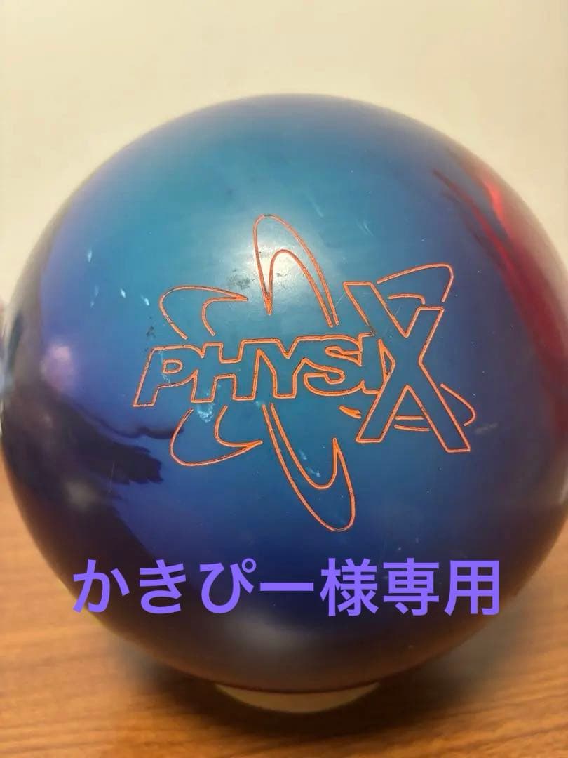 STORM PHYSIX 初代フィジックス(再販) ボウリングボール 15ポンド