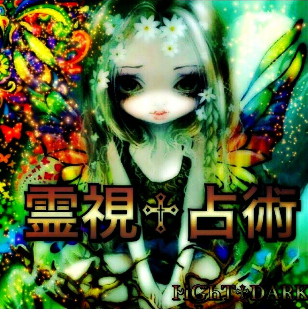 霊視占術✩スピリチュアル†霊視✝占い✩ 視えすぎ覚悟！【シークエンスはやとも×ギャル霊媒師 飯塚唯】最強