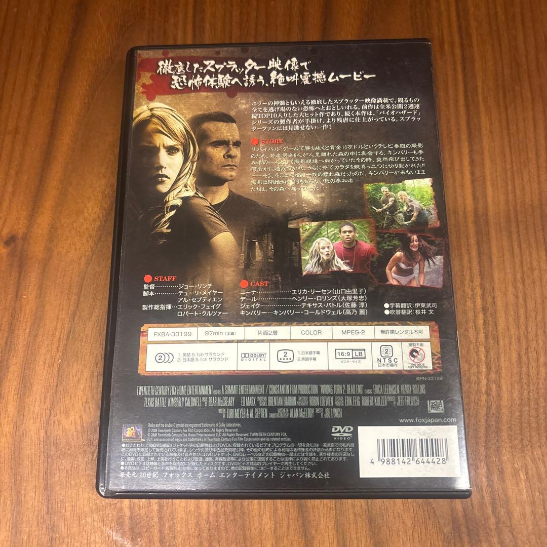 クライモリ dvd ホラー映画 スプラッターホラー 廃盤 セル版 洋画 ホラー