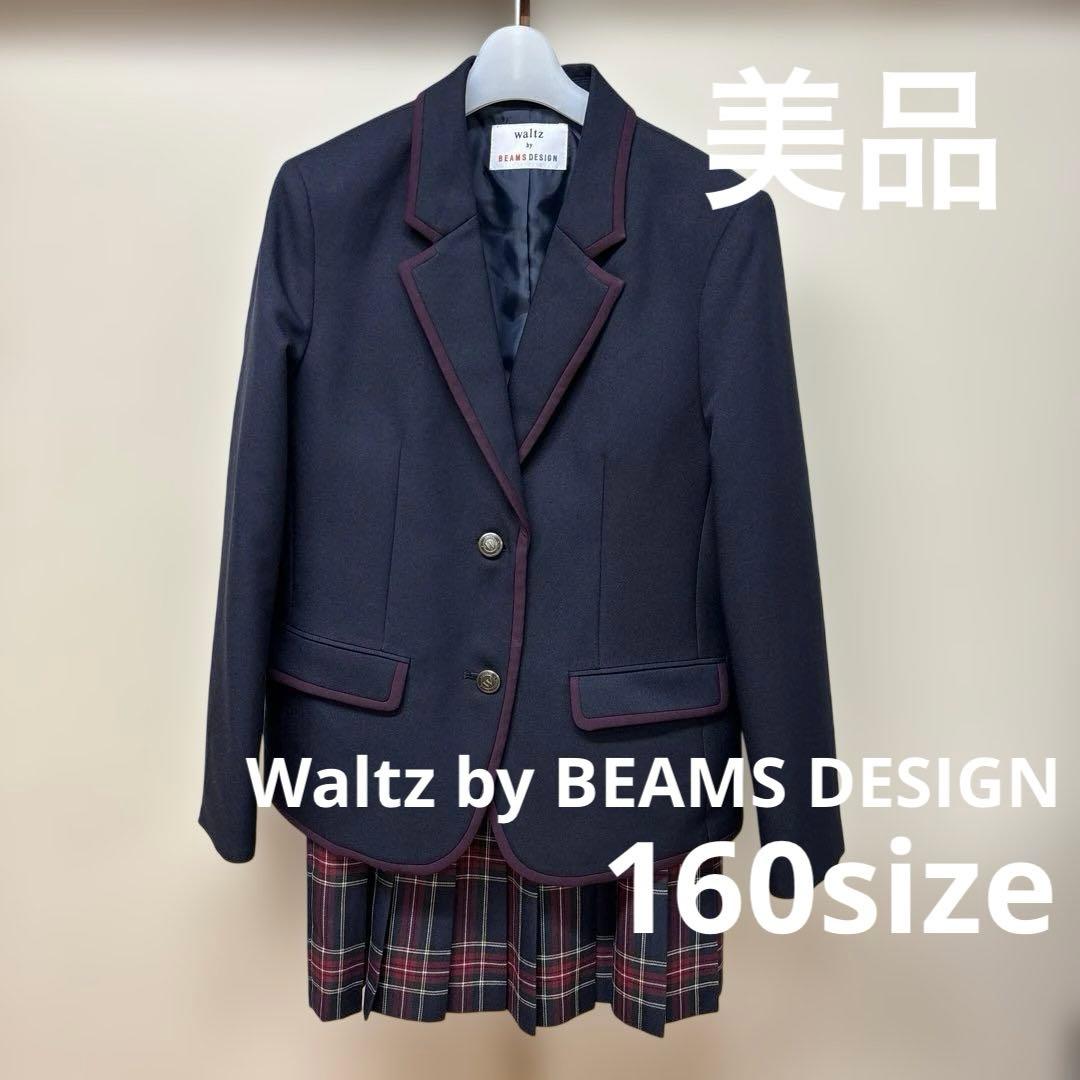 美品 BEAMS ワルツバイビームスデザイン 女の子 セットアップ 160