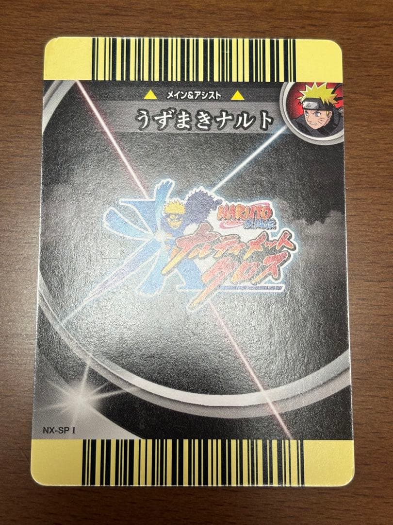 ナルティメットクロス うずまきナルト、春野サクラ、はたけカカシ3枚