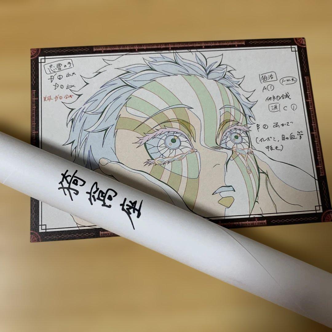 鬼滅の刃 ufotablediningお楽しみくじWチャンスB2ポスター 猗窩座