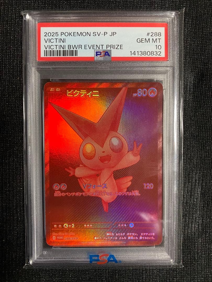 ビクティニ Adidas x shake crazy IIInifity | Sneex 3rd Ward