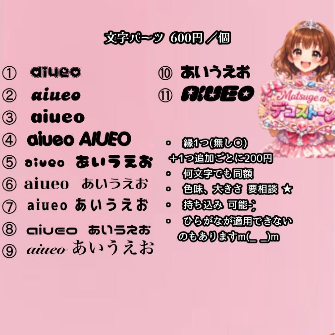 デコパーツ オーダーページ - メルカリ