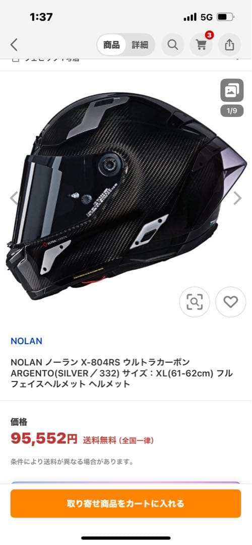 ノーラン　試着1分以内　未使用NOLAN X-804RS XL カーボン X-804RS ULTRA CARBON | ノーランヘルメット | NOLAN