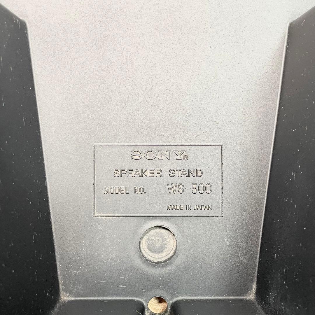 希少】SONY 純正 スピーカースタンド WS-500 ボルト付き - メルカリ