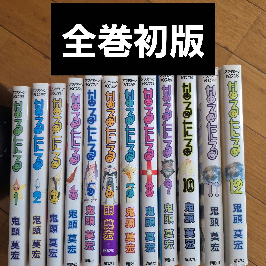 なるたる 1～12巻　全巻セット　全巻初版　鬼頭莫宏 31YqTsHC14L._AC_UF350,