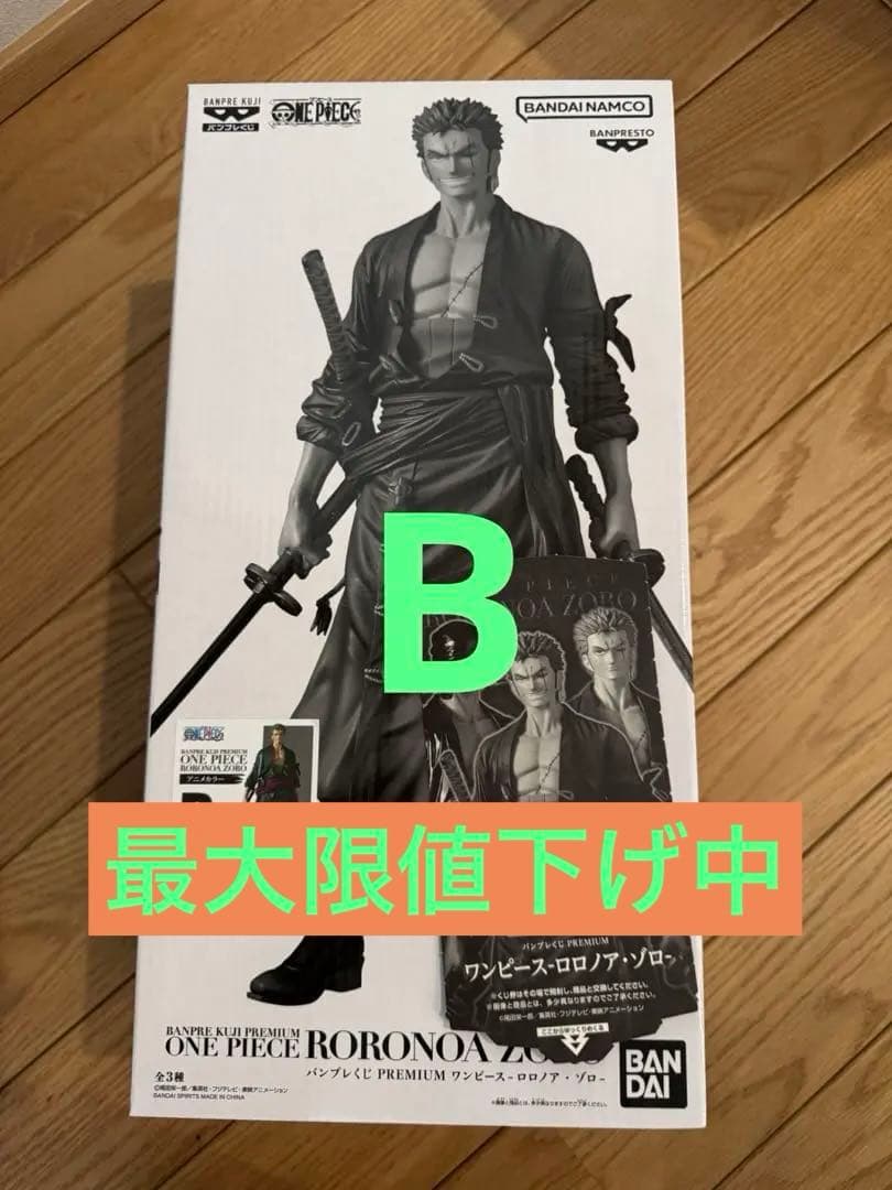 バンプレくじ ONE PIECE ロロノア・ゾロ B賞フィギュア 半券つき