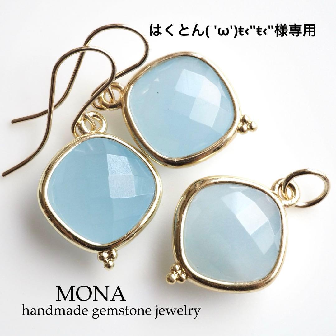 【はくとん( 'ω')ŧ‹\"ŧ‹\"】アクアマリンカルセドニーイヤリング はくとん( ´ω´)ŧ‹ ŧ‹ 様専用】アクアマリンカルセドニー