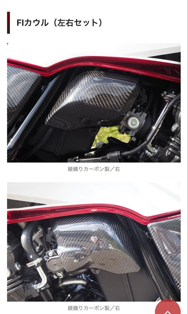 cb400sf nc42マジカルレーシング 綾織りカーボン FIカウル - メルカリ