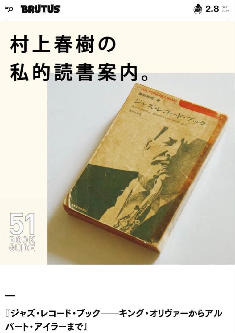 ジャズ・レコード・ブック 東亜書房 栗村政昭 - メルカリ