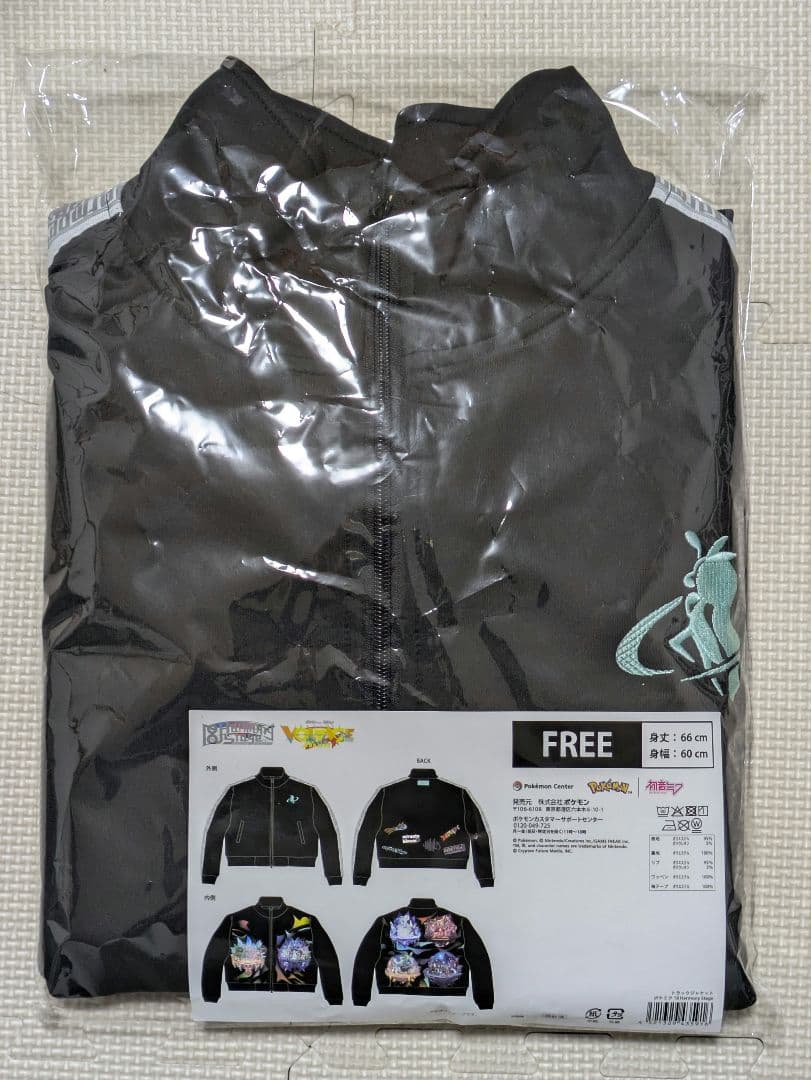 トラックジャケット ポケミク 18 Harmony Stage