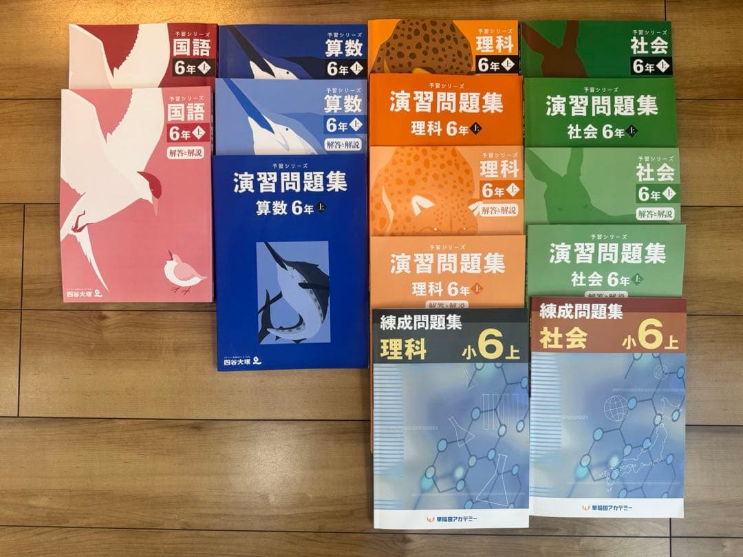 四谷大塚 予習シリーズ 6年(上) 算数 理科 社会 解説書セット - メルカリ