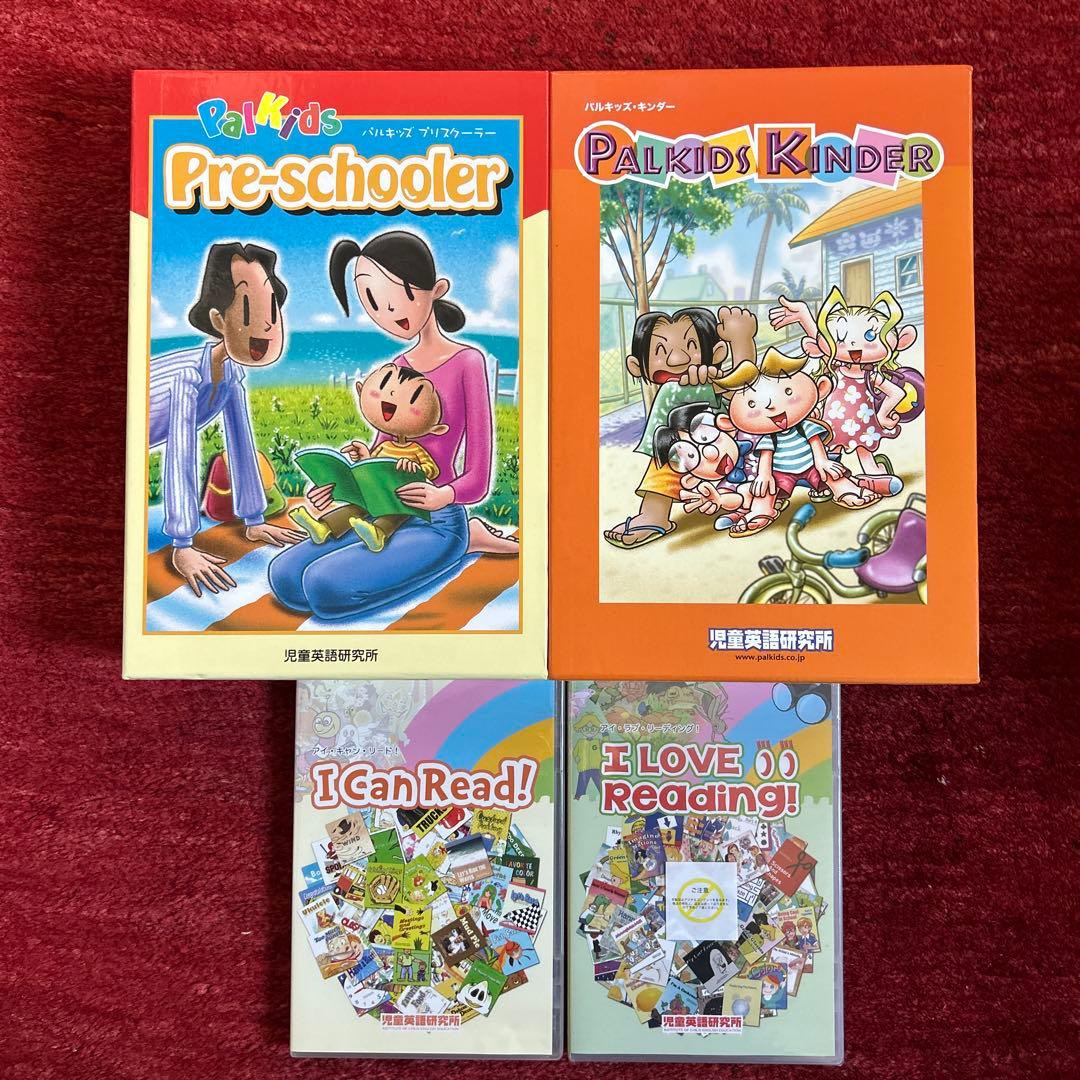 パルキッズ　Palkids Pre-schooler KINDER 10万組の親子が実践した幼児英語教材パルキッズキンダー