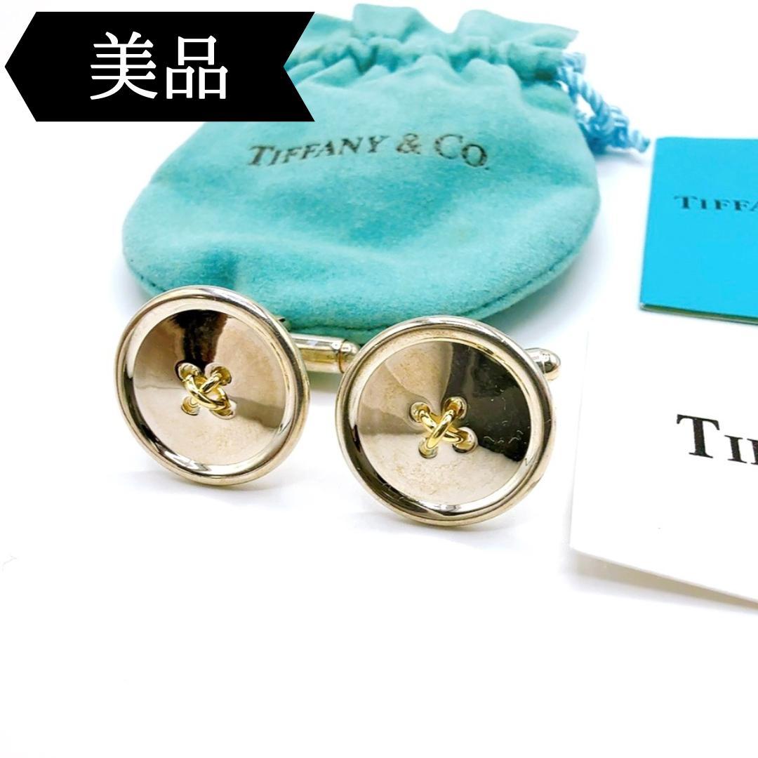 ◇ティファニー◇ボタン/カフス/シルバー/925×750/ブランド ティファニー カフリンクス 750/925 ボタンモチーフ | 東京銀座の