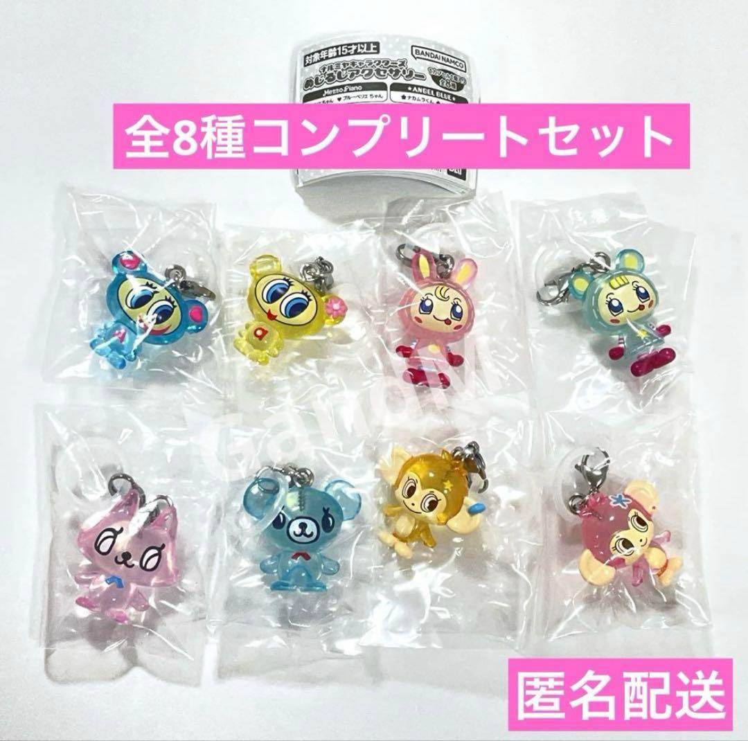 ナルミヤキャラクターズ めじるしアクセサリー コンプリート ガチャ