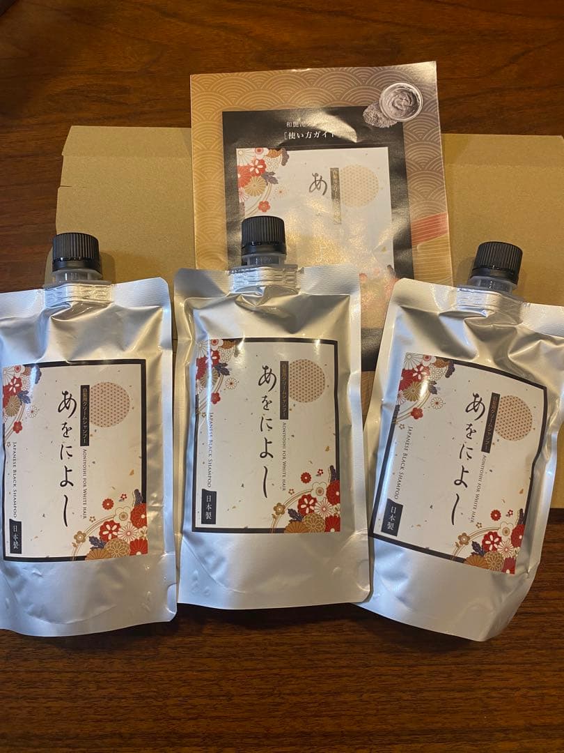 あをによし　白髪染めシャンプー　３個セット あをによし 白髪染め シャンプー 3個セット あをによし 白髪染め