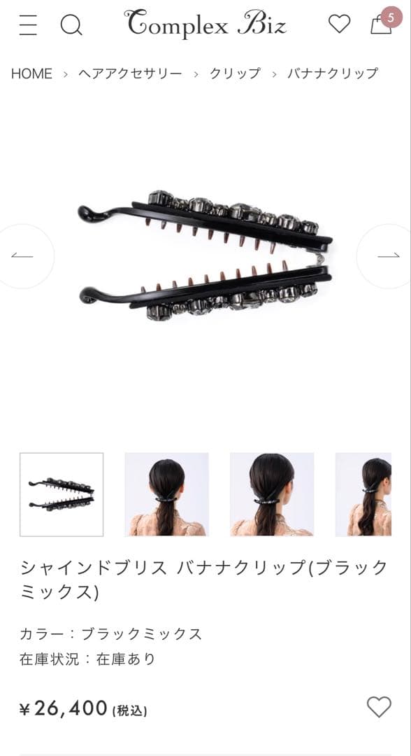 815【新品未使用】激レアカラー✴︎完売WEB限定カラー✴︎入手困難／バナナクリップ