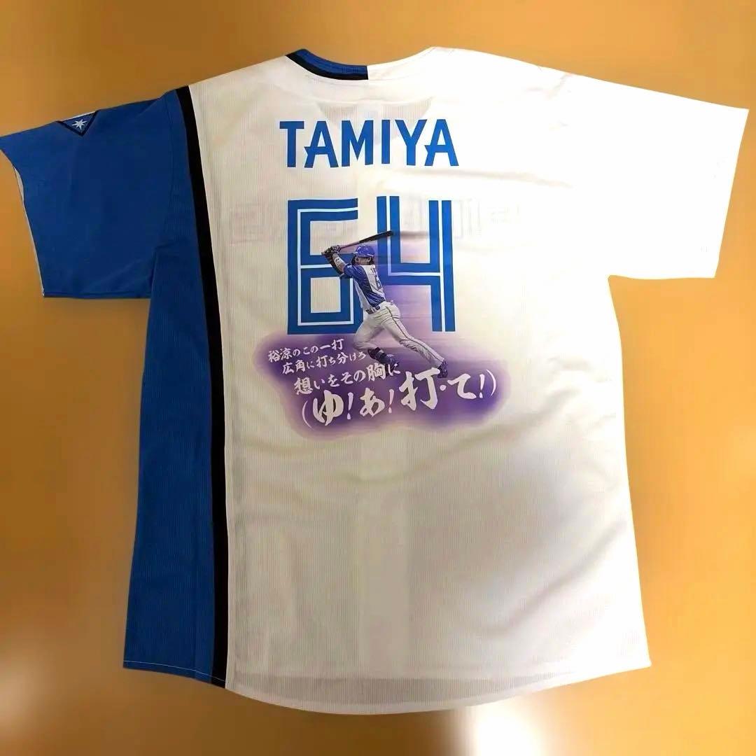 FAV限定】応援歌タオルデザイン レプリカユニフォーム 田宮裕涼 M