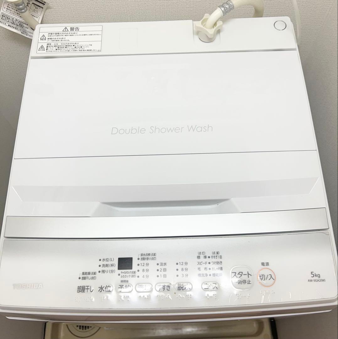 東芝■全自動洗濯機 5.0kg AW-5GA2 AW-6GA2 2023年製