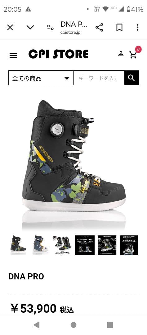 DEELUXE ブーツ　DNA PRO 2024/2025　26.5cm