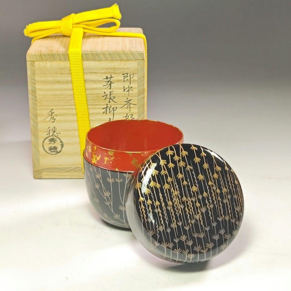 ウ262 棗『熊谷秀穂』『即中斎好 芽張柳蒔絵 大棗 共箱』漆塗 茶道具