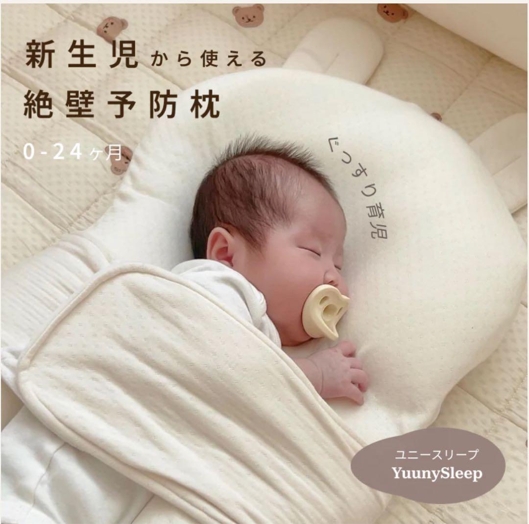 新品未使用 ユニースリープ枕 冷感カバー＆ベルト付(3点定価¥24,200