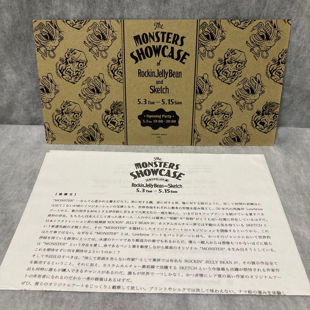 ロッキンジェリービーン 非売品コレクション エロスティカ CRAMPS