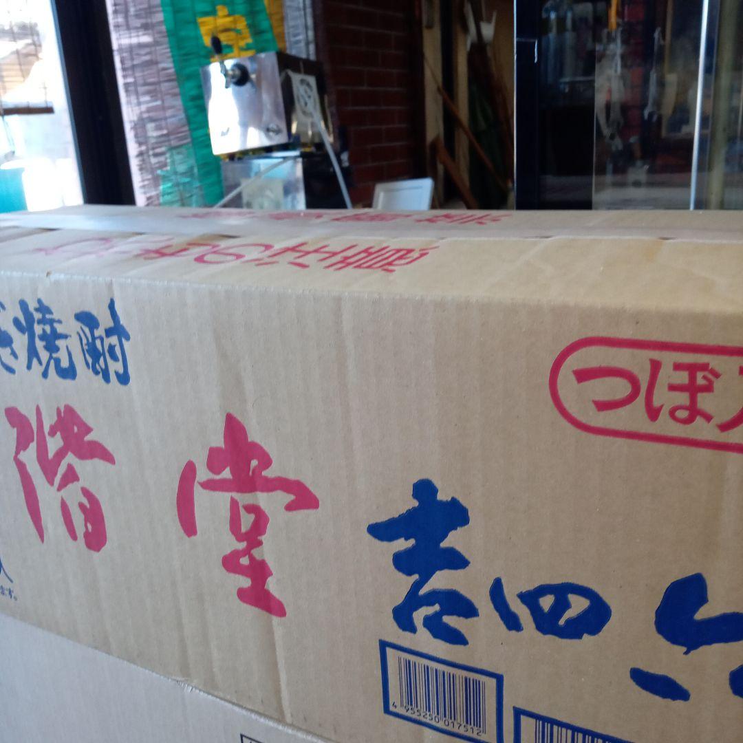 二階堂焼酎　吉四六陶器壺720ミリ　10本入り 二階堂 吉四六 壺 720ml 25度【定価販売】むぎ焼酎 箱入り 二階堂酒造