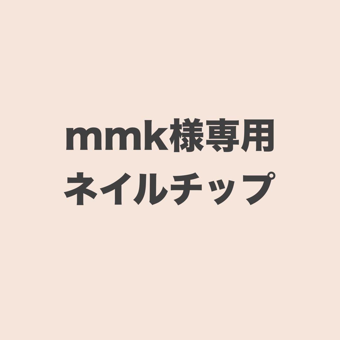 mmkネイルチップ イロミッケ ネイルチップ NIN03 – iromikke produced by aZTK