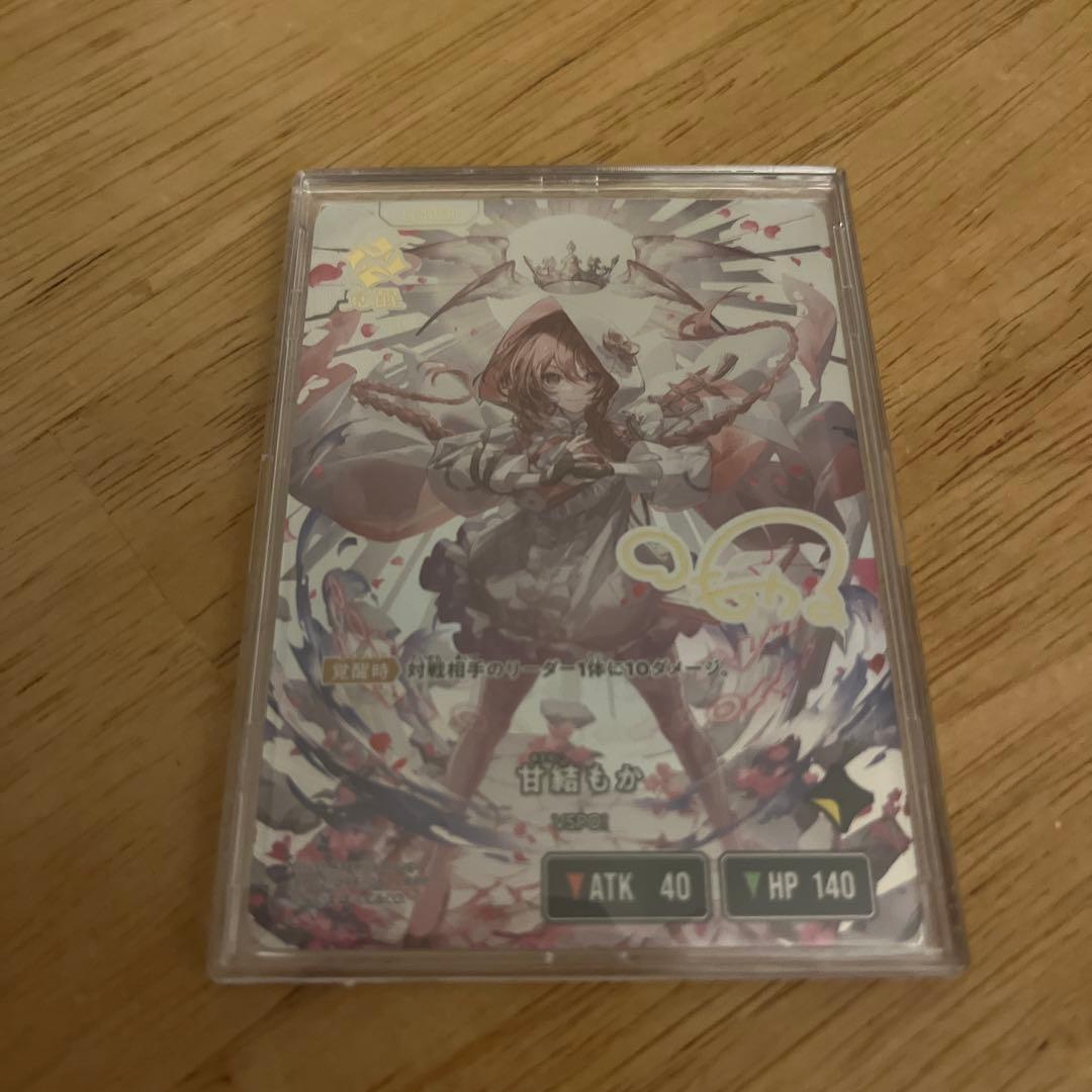 クロスタ 甘結もか LRPP サイン イクシード・ランページ クロス