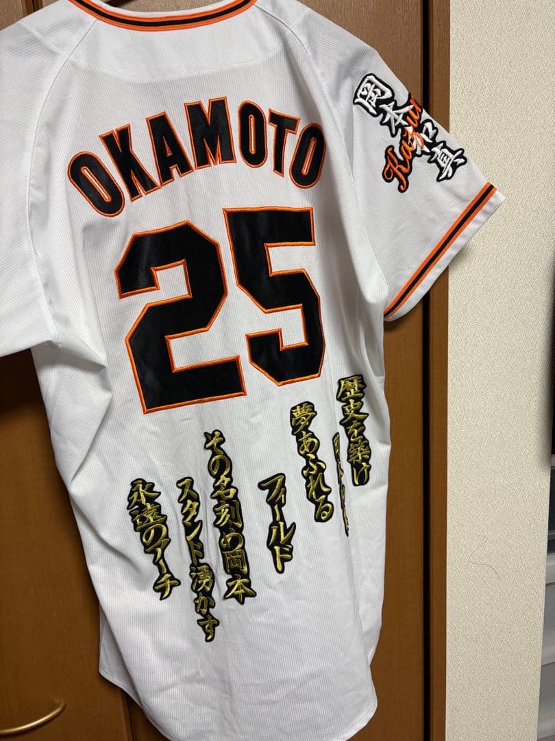 ジャイアンツ　巨人　岡本和真　ユニフォーム 楽天市場】ジャイアンツ（GIANTS）（メンズ）野球 レプリカユニホーム