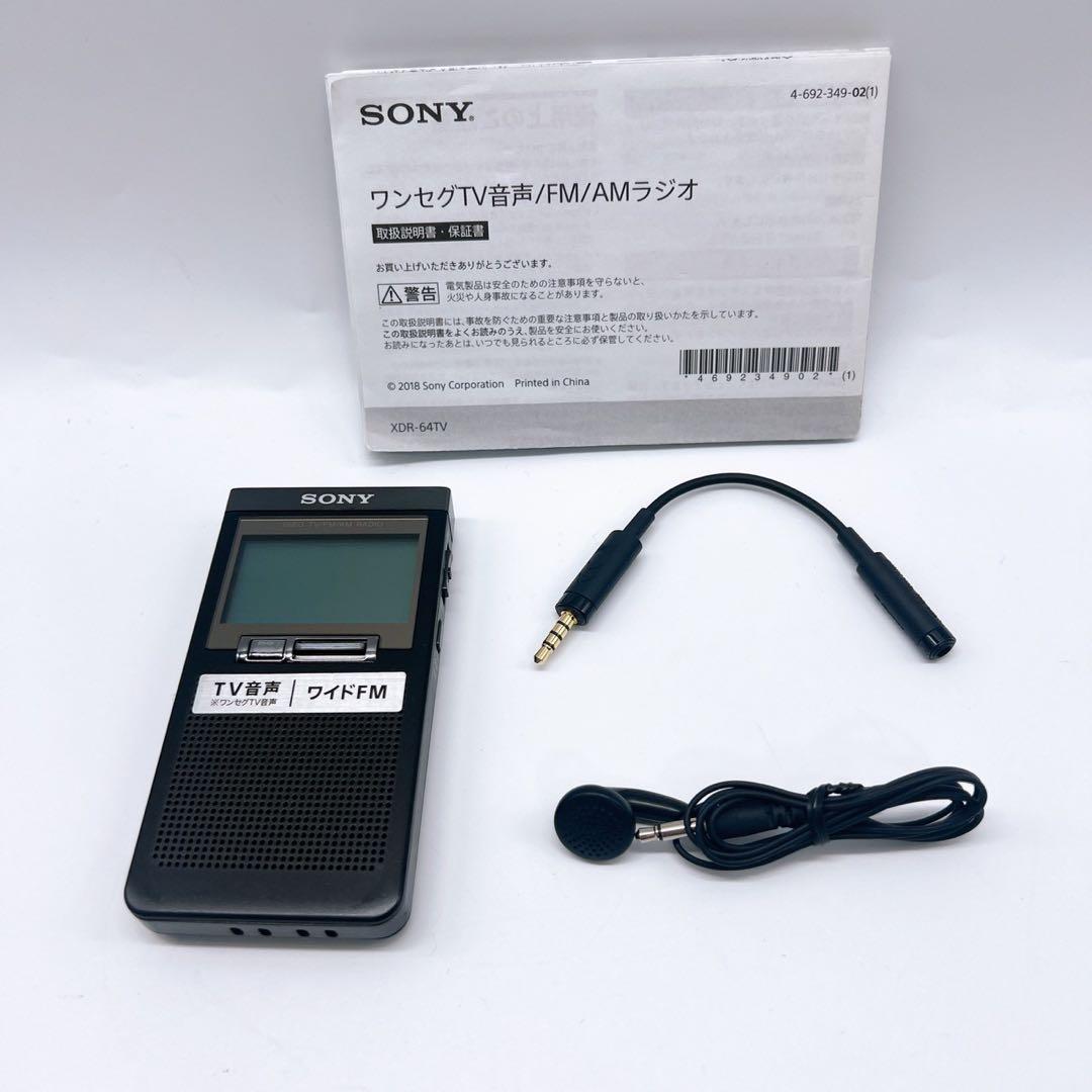 SONY XDR-61TV ポータブルラジオ 20180124153333_590_.jpg