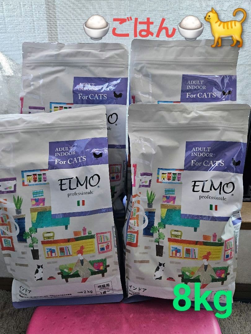 ELMO インドア用キャットフード 8kg - メルカリ