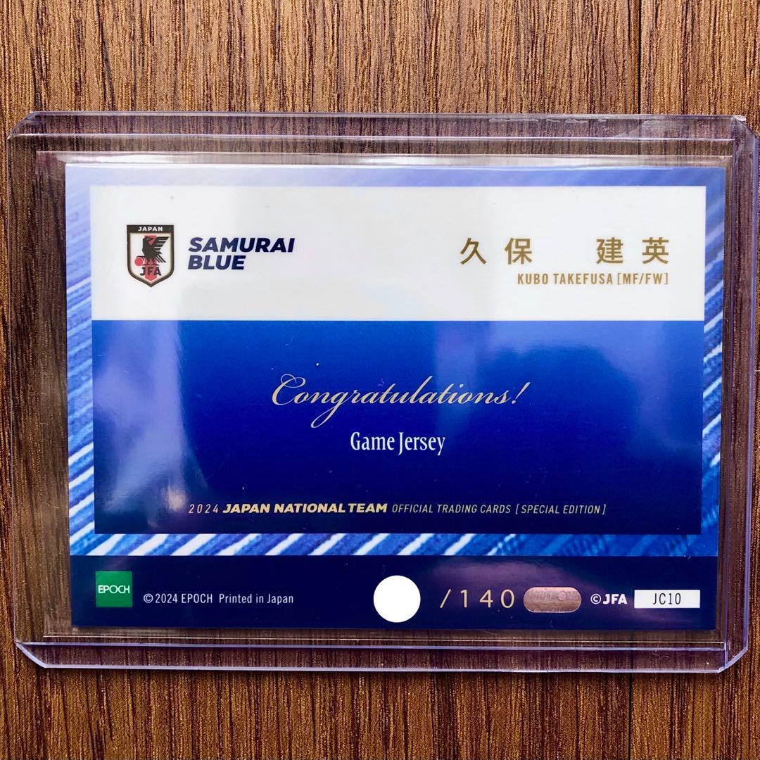久保建英】EPOCH 2024 サッカー日本代表 ジャージカード 140枚限定