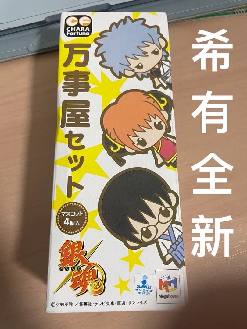 銀魂 JF2008 メガハウス 限定 銀魂みくじ 万事屋セット