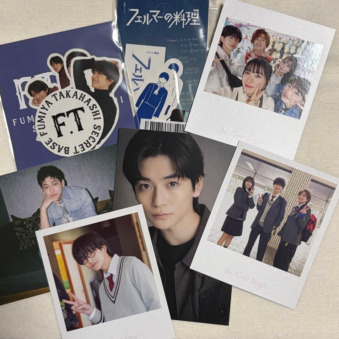 高橋文哉セット - メルカリ