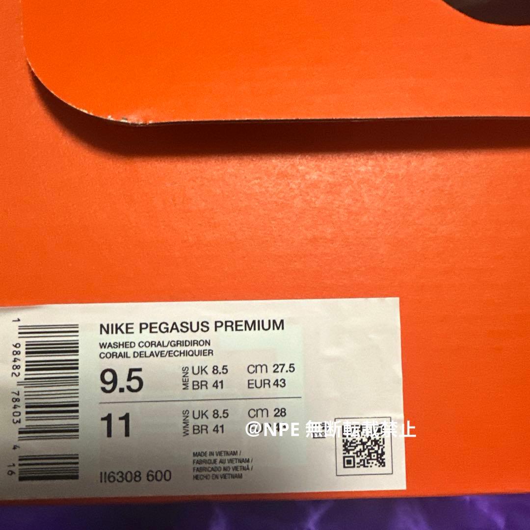 ナイキ　ペガサスプレミアム　27.5cm（新品）